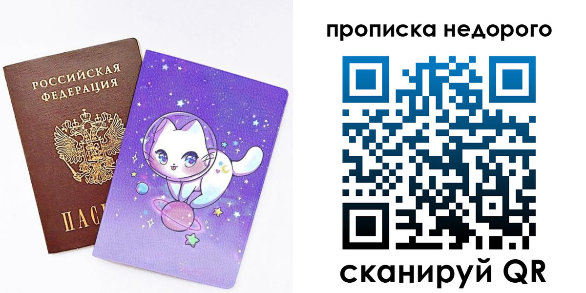 временная регистрация купить в Нытве