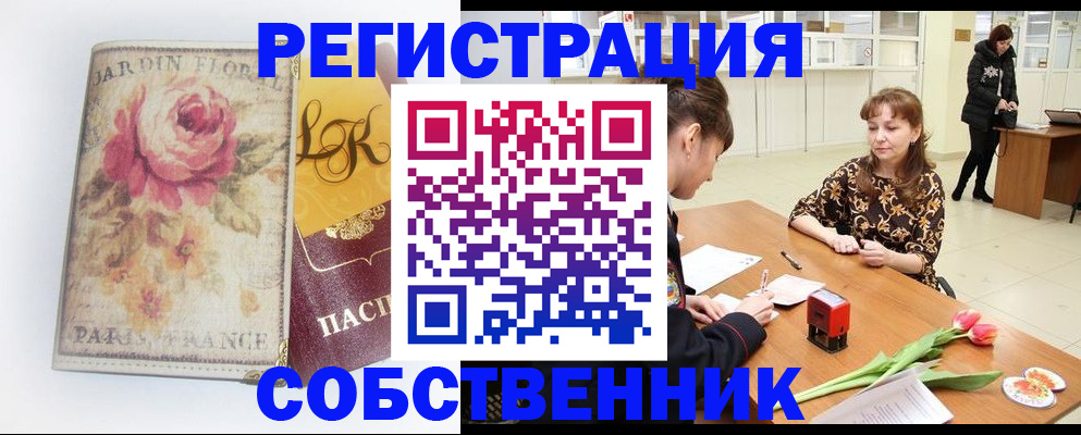 прописка в квартире в Нытве