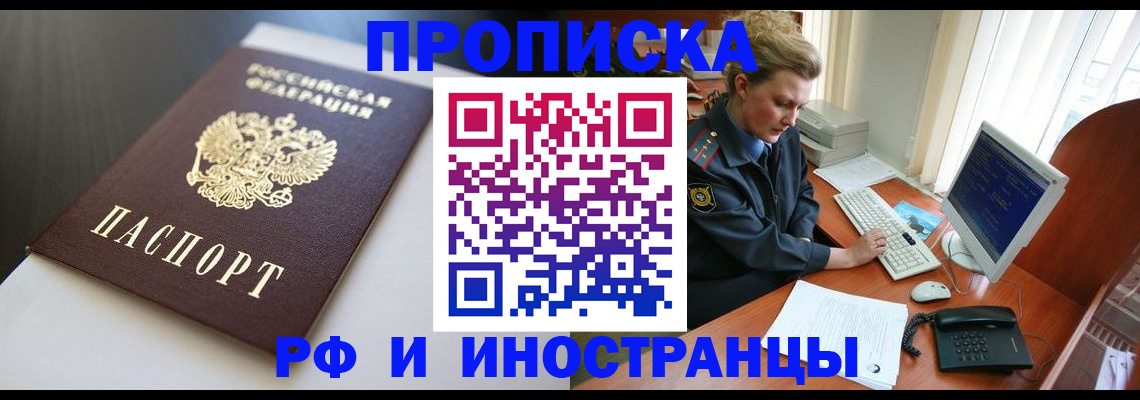 временная регистрация надежно в Нытве