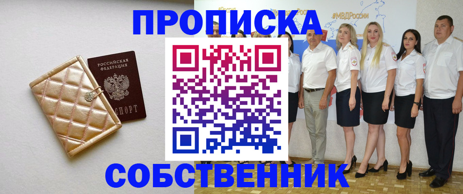 прописка в квартире в Нытве