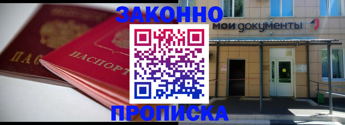 прописка в квартире в Нытве
