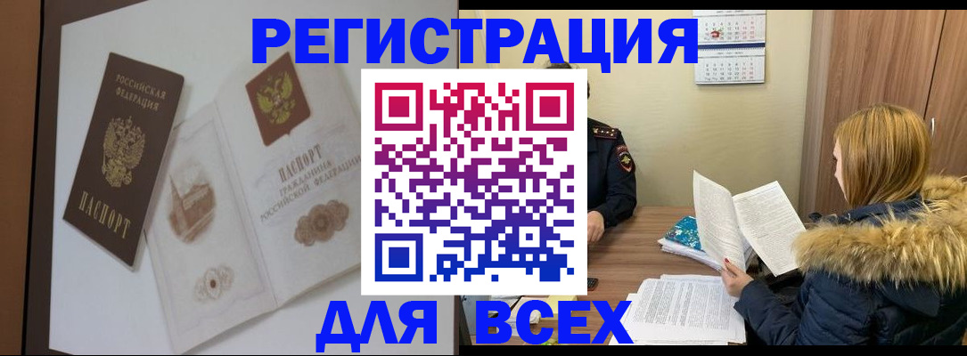 прописка гарантия в Нытве