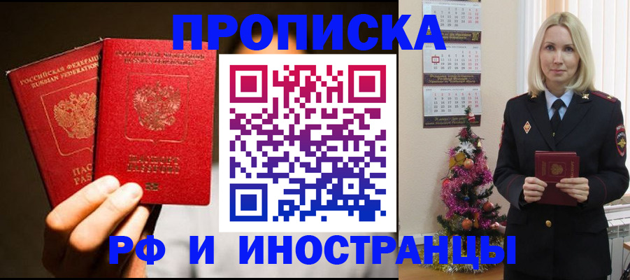 временная регистрация для школы в Нытве