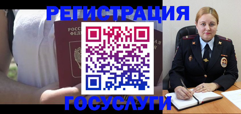 прописка ребенка в Нытве