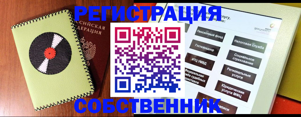 прописка для школы в Нытве