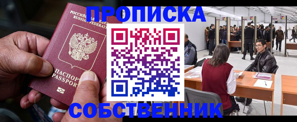 временная регистрация гарантия в Нытве